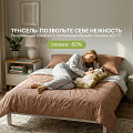 Тенсель